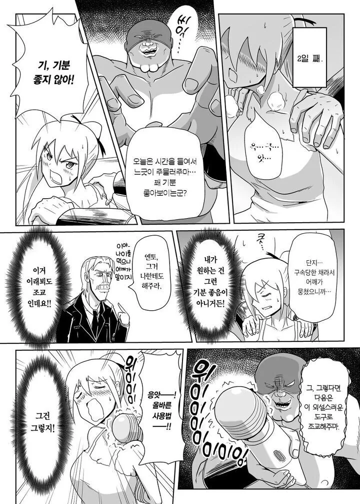 극한직업 ㅈㄱ사.MANGA - 이미지 4