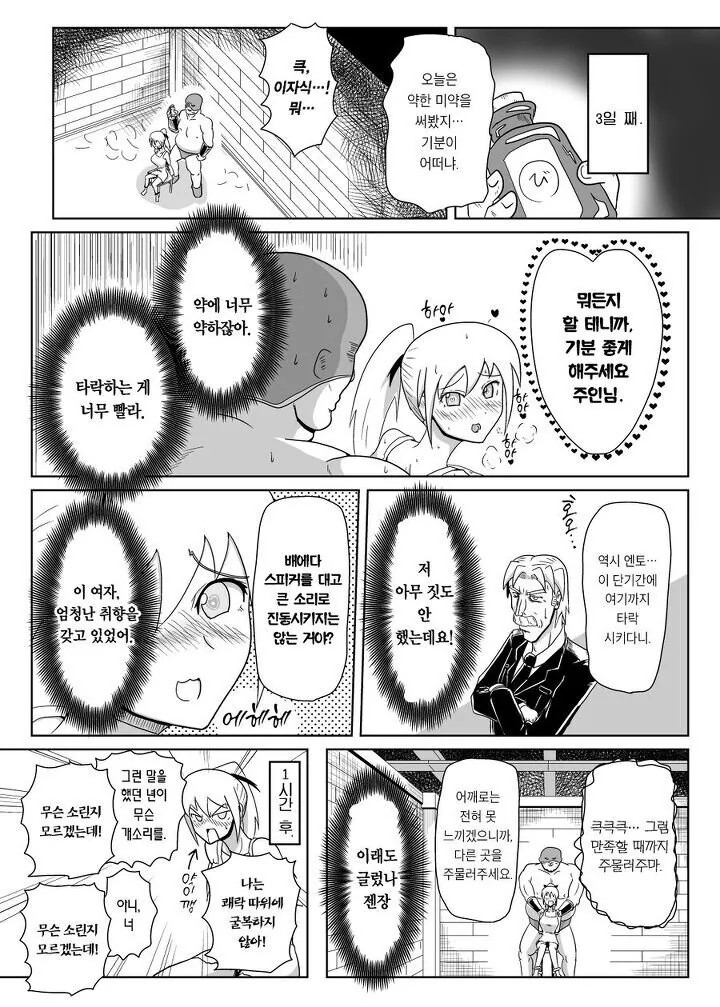 극한직업 ㅈㄱ사.MANGA - 이미지 5