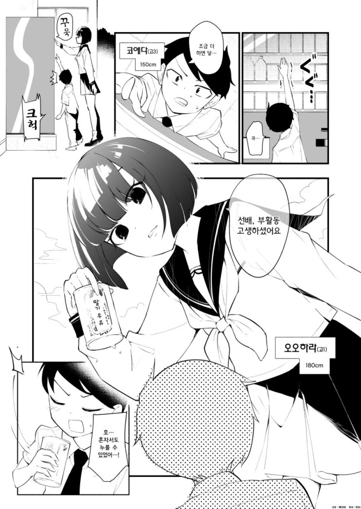 햄스터를 잡아먹으려는 바나나.Manga