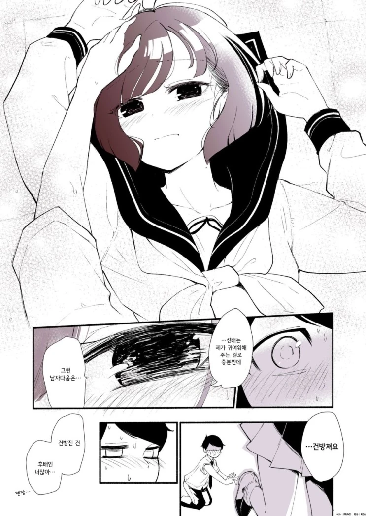 햄스터를 잡아먹으려는 바나나.Manga - 이미지 5