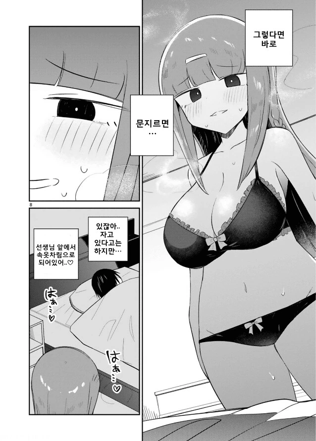 허접허접허접 단편 모음 - 이미지 2