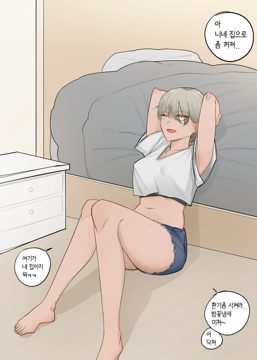 ㅎㅂ) 소꿉친구 톰보이 여사친.manhwa