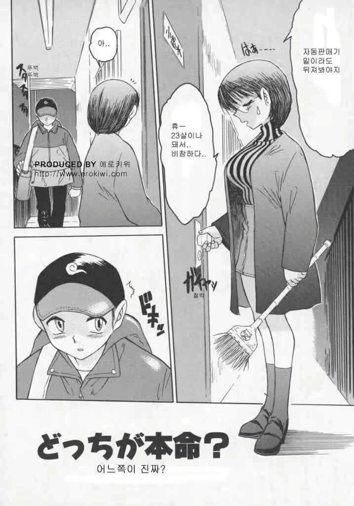ㅎㅂ) 우리나라 인터넷 개통 당시 돌았던 만화 ^,^ - 이미지 2