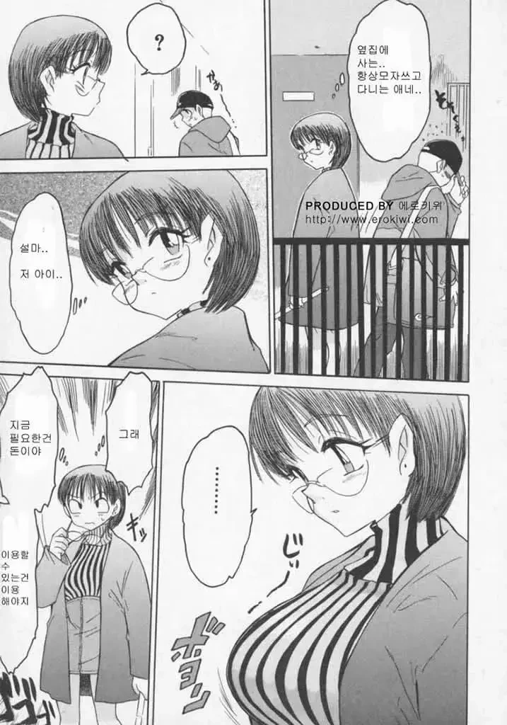 ㅎㅂ) 우리나라 인터넷 개통 당시 돌았던 만화 ^,^ - 이미지 3