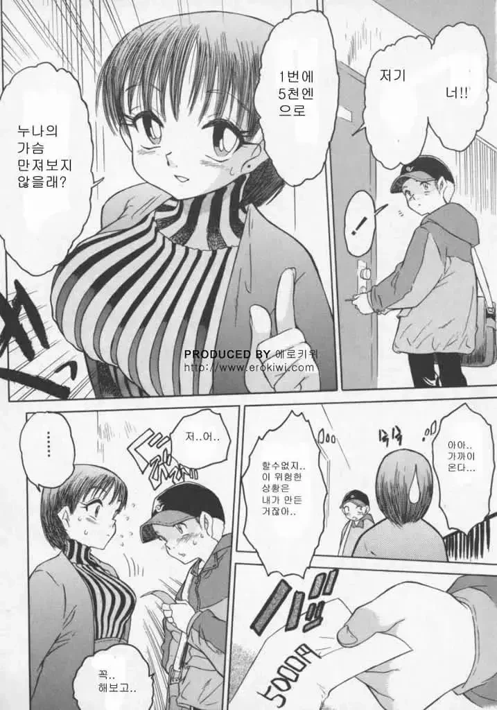 ㅎㅂ) 우리나라 인터넷 개통 당시 돌았던 만화 ^,^ - 이미지 4