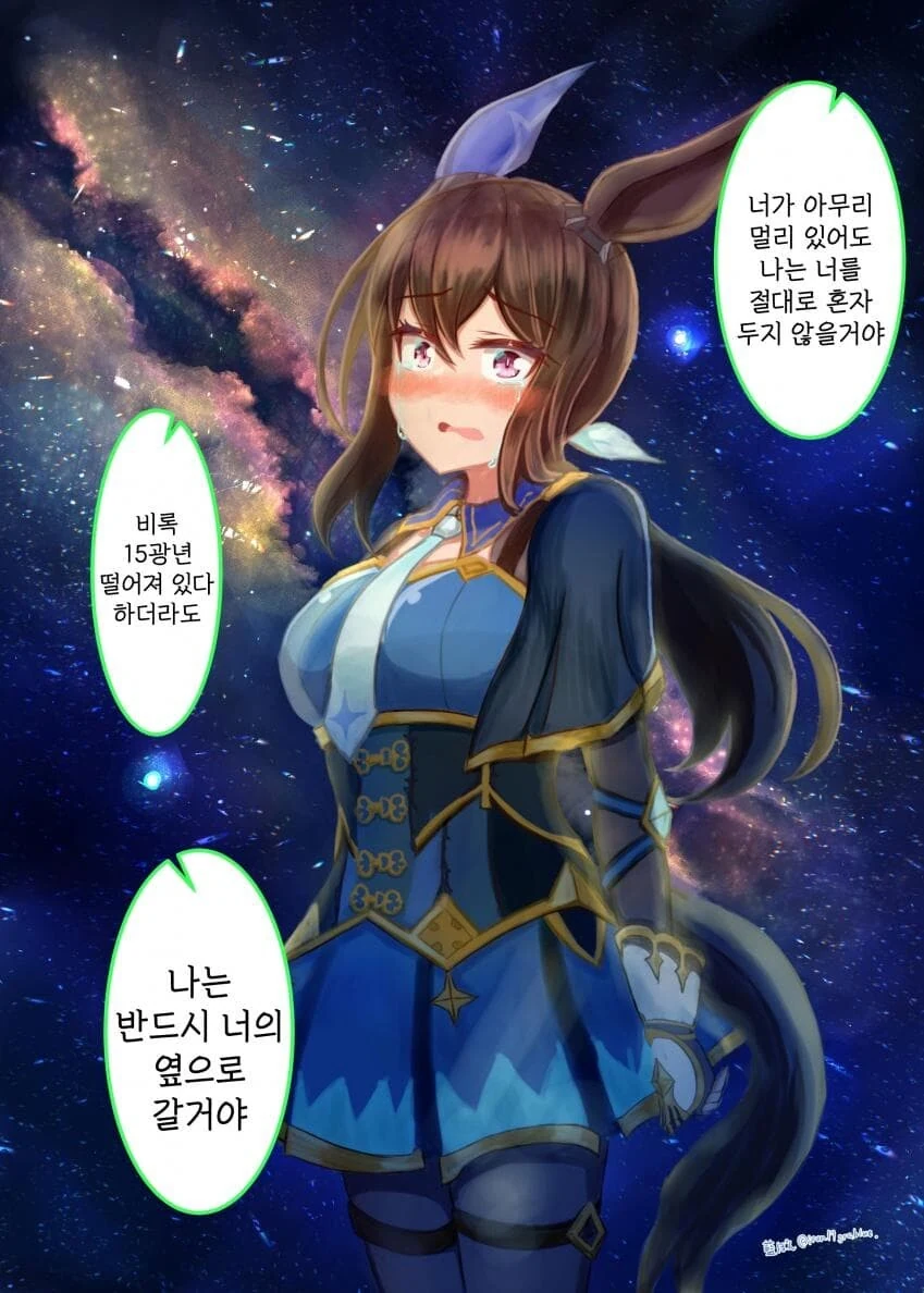 말딸) URA 파이널 이후 아야베에게 고백 - 이미지 9