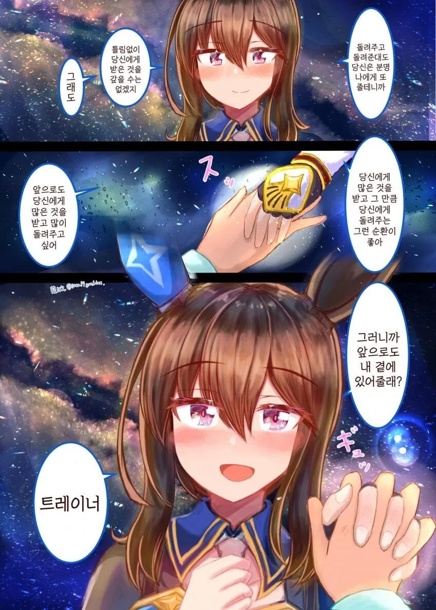 말딸) URA 파이널 이후 아야베에게 고백 - 이미지 14