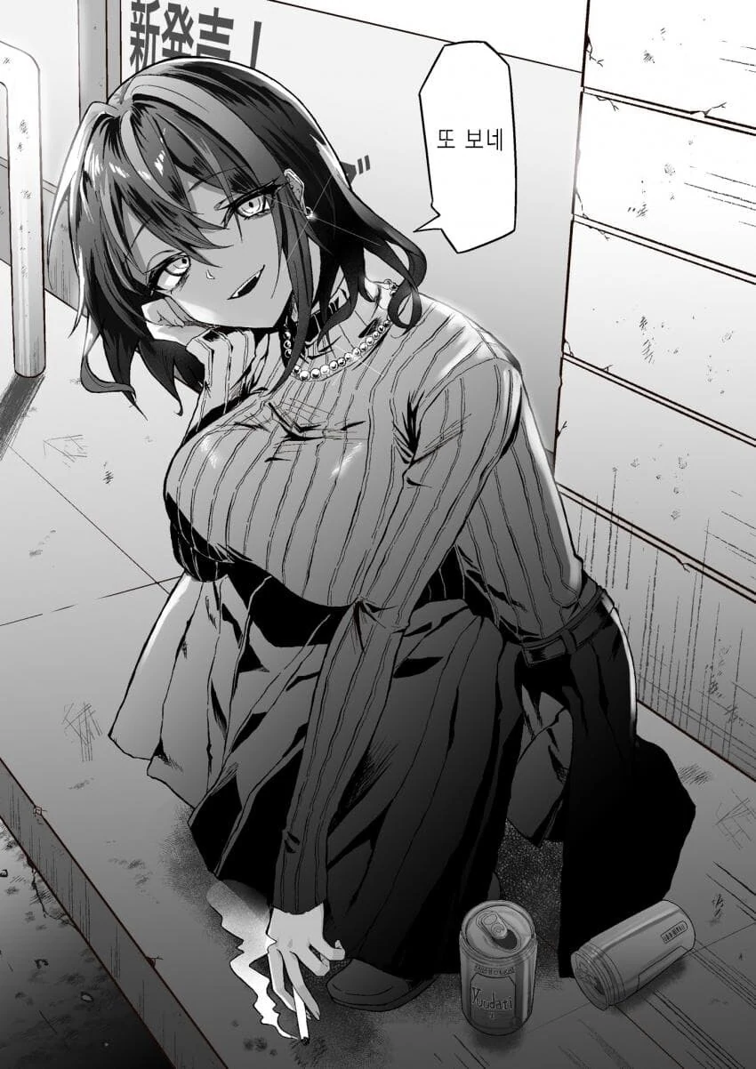 편의점에서 맨날 마주치는 누나 manga