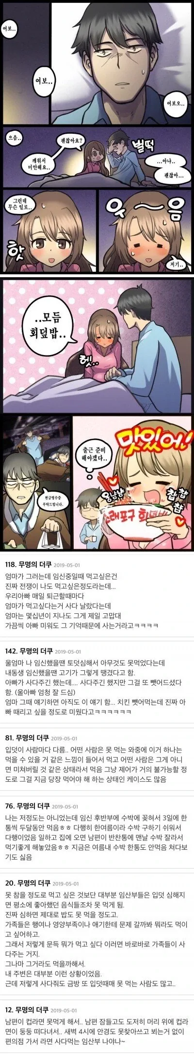 @)ㅇㅅ한 와이프. manhwa
