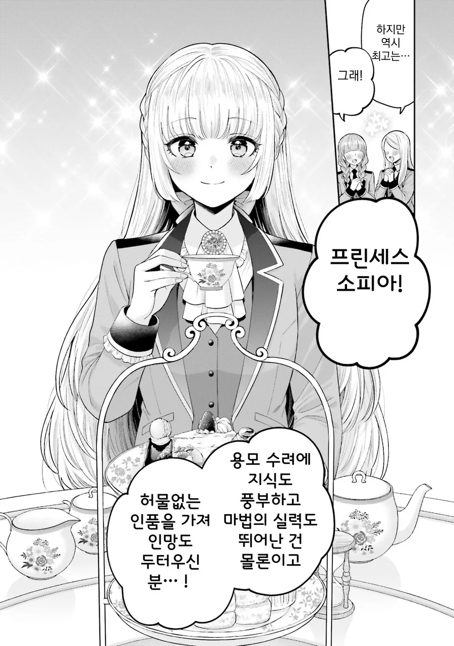 [백합]귀여운것을 하다