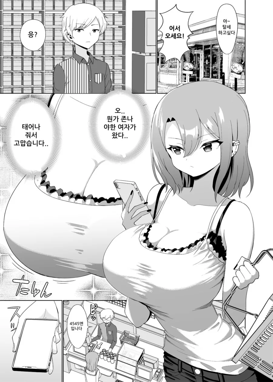ㅍㅇㅈㄹ로 계산하는manga