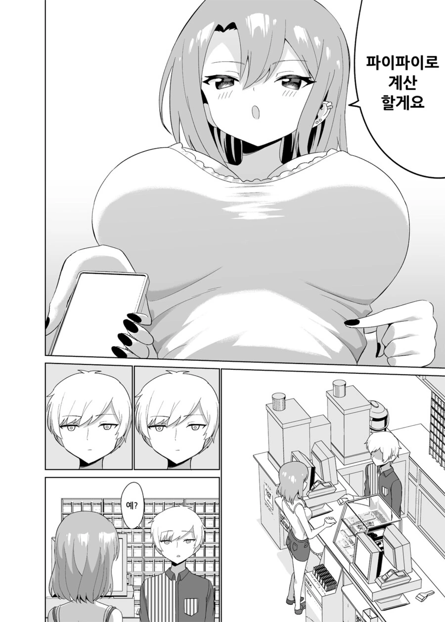 ㅍㅇㅈㄹ로 계산하는manga - 이미지 2