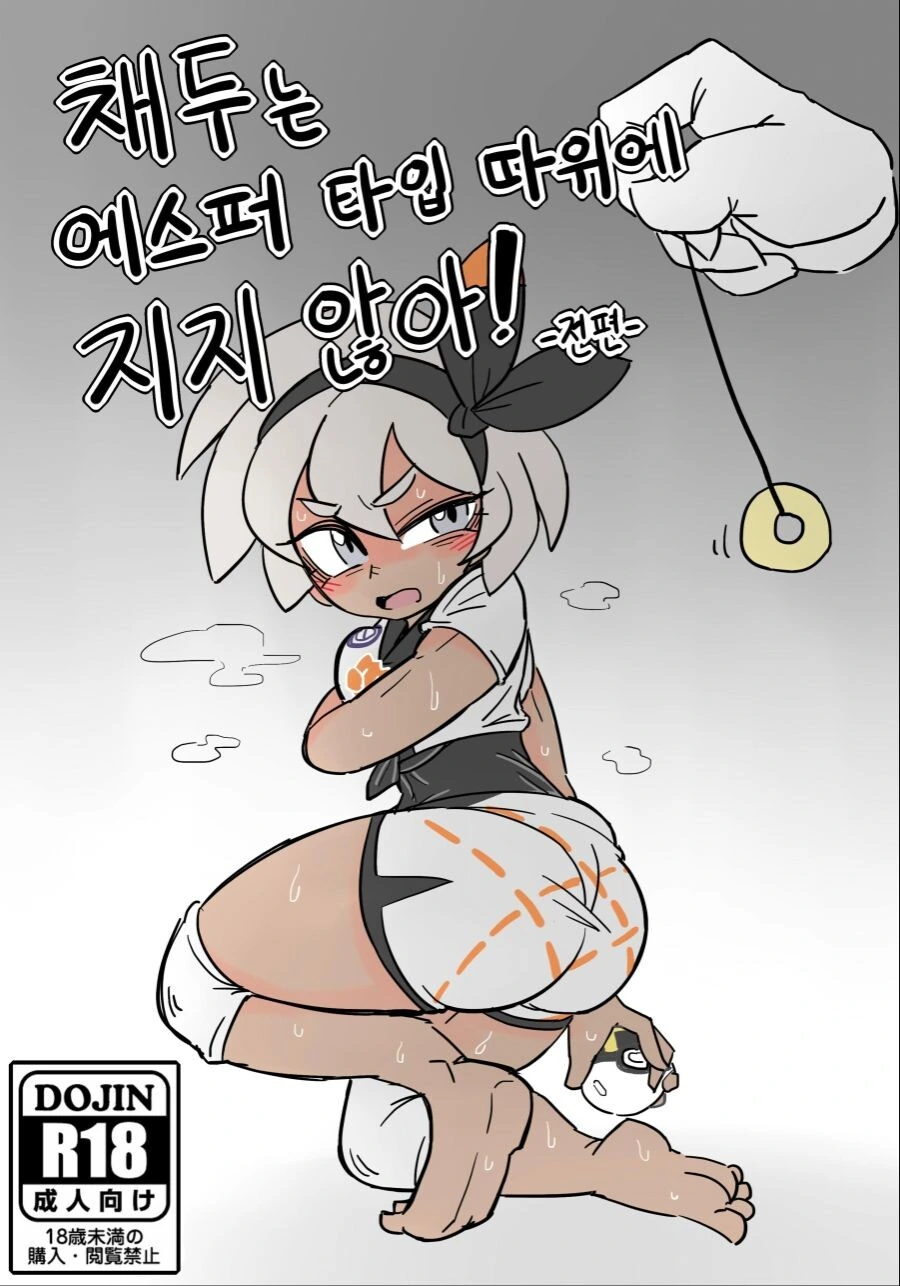 ㅎㅂ) 슬리퍼가 미소녀를 최면으로 ㄴㅇ하는.MANHWA