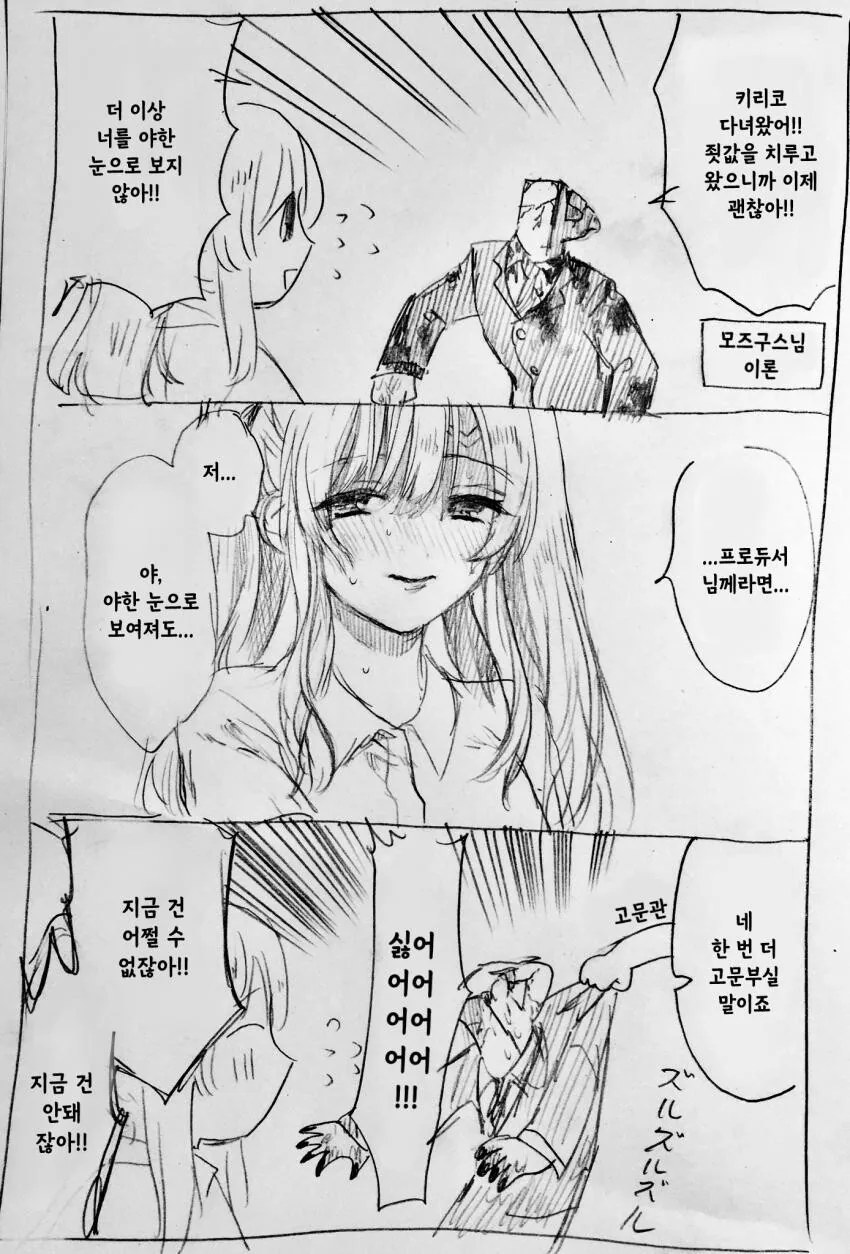@) 키리코를 ㅇㅎ눈으로 보는.manhwa