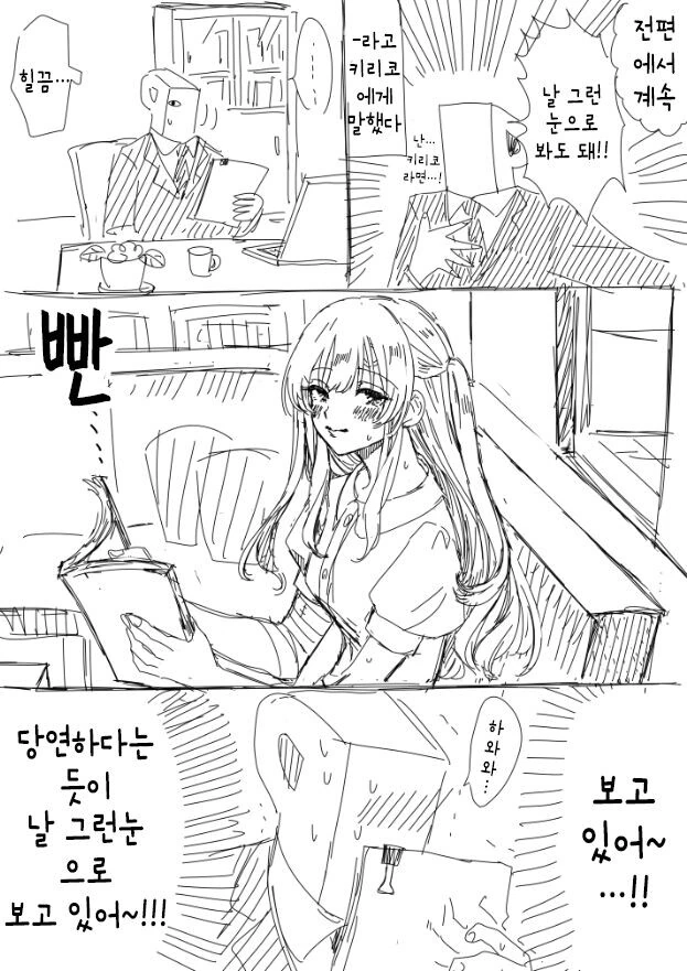 @) 키리코를 ㅇㅎ눈으로 보는.manhwa - 이미지 5