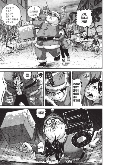 [괴짜가족]ㄱㅂ 프레스