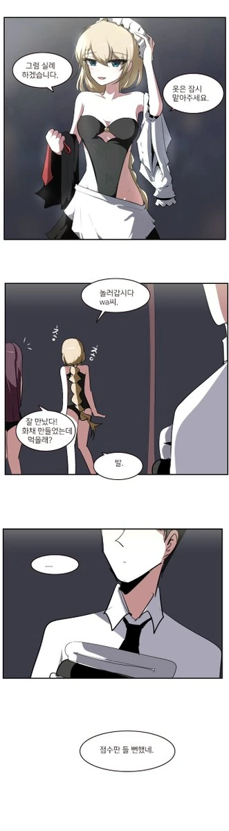 소전) 계절에 맞지 않는 수영복 만화 - 이미지 8