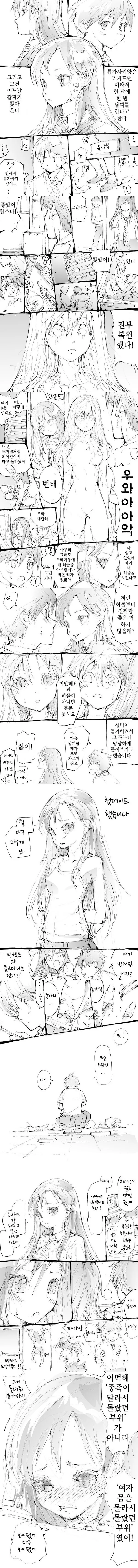 탈피한 허물에 성벽이 있는.manga