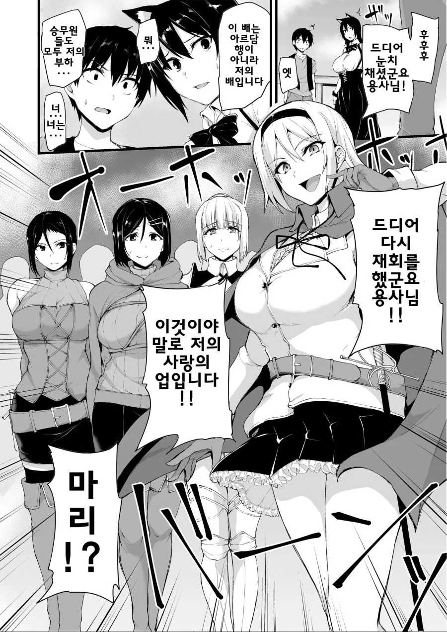 완결편이 궁금한 ㅎㄹ 만화
