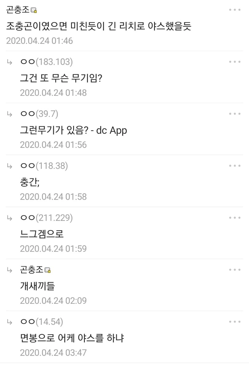 몬헌) 한손검으로 맘타로트 잡는 만화.manhwa - 이미지 4