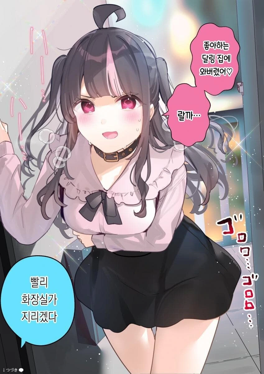 길가다 지뢰계 멘헤라 소꿉친구를 줍는.manhwa - 이미지 4