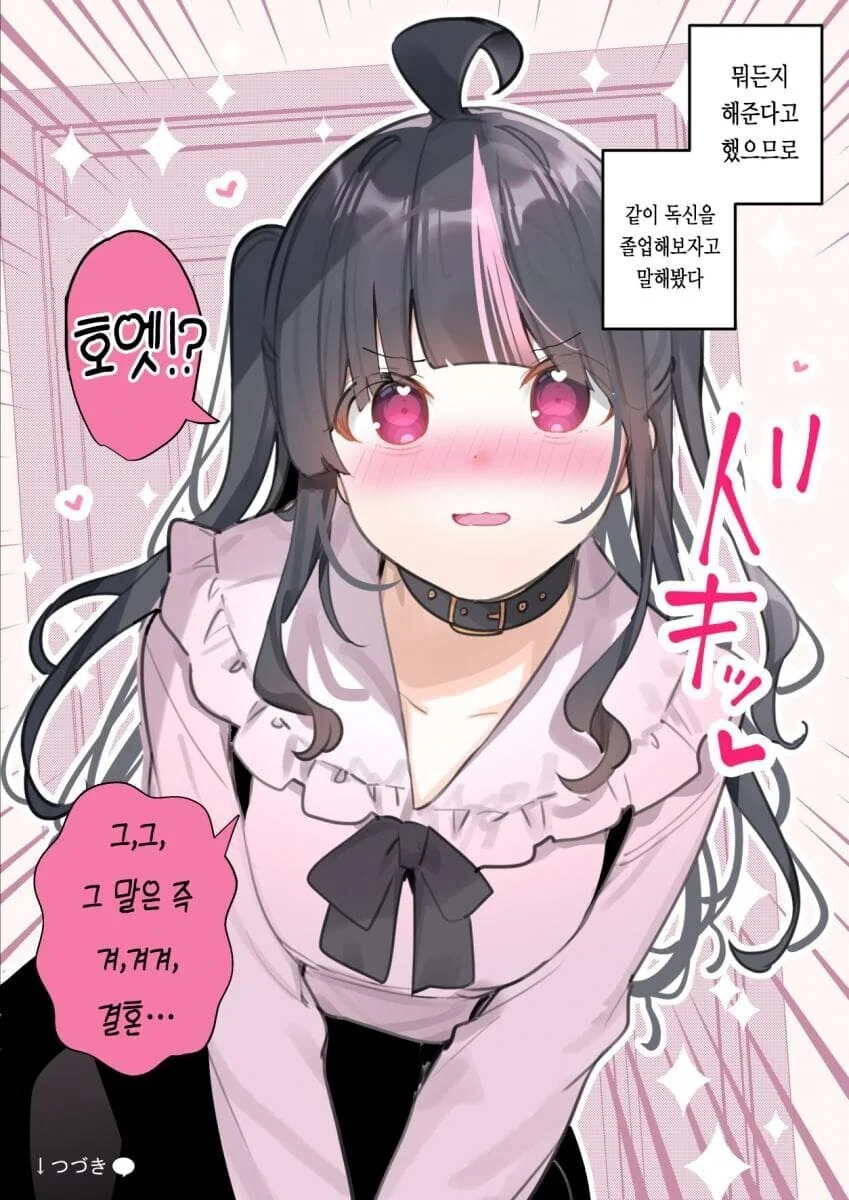 길가다 지뢰계 멘헤라 소꿉친구를 줍는.manhwa - 이미지 6