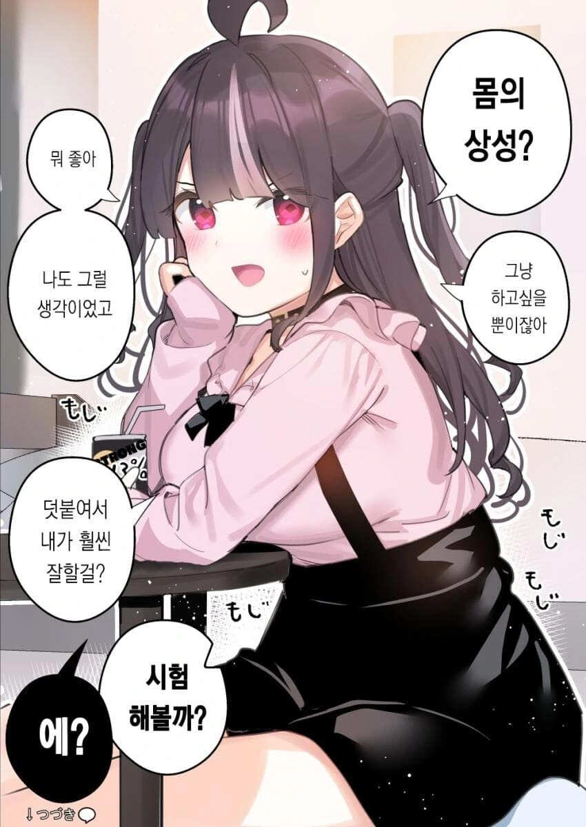 길가다 지뢰계 멘헤라 소꿉친구를 줍는.manhwa - 이미지 8