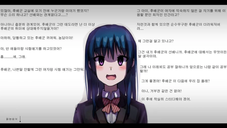 얀데레 학교 선배에게 처절하게 굴복당하는.manga