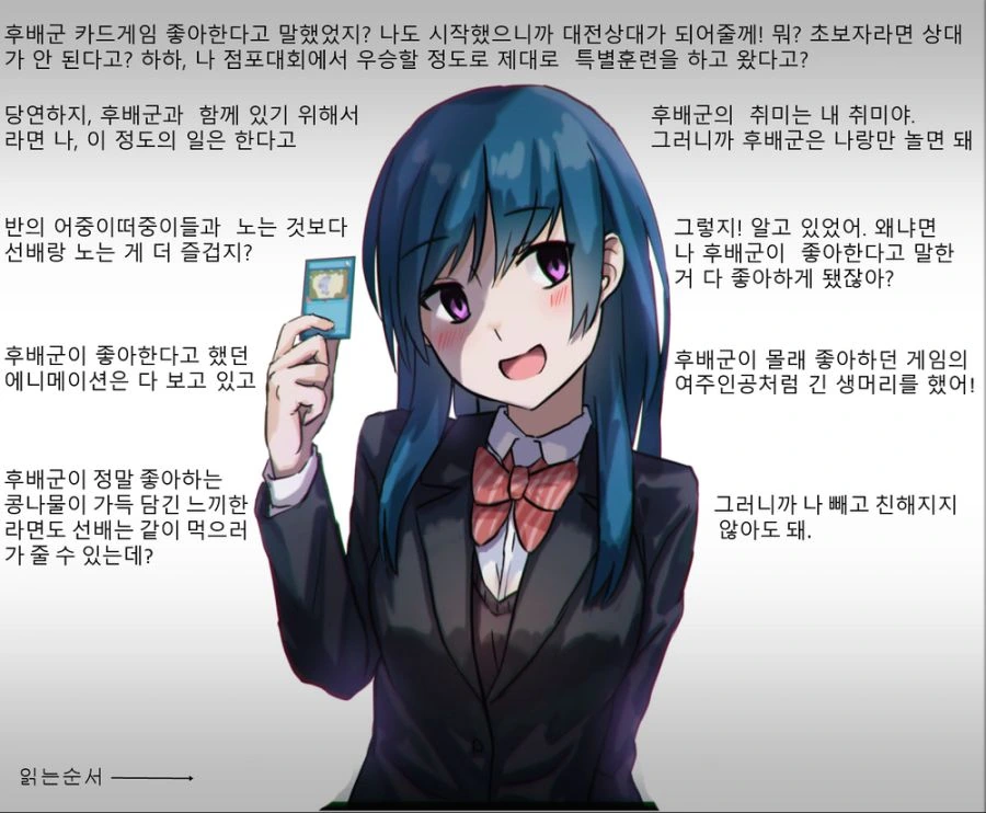 얀데레 학교 선배에게 처절하게 굴복당하는.manga - 이미지 2