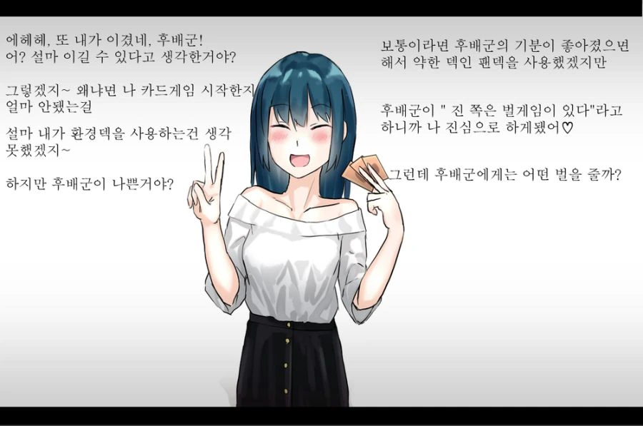 얀데레 학교 선배에게 처절하게 굴복당하는.manga - 이미지 3