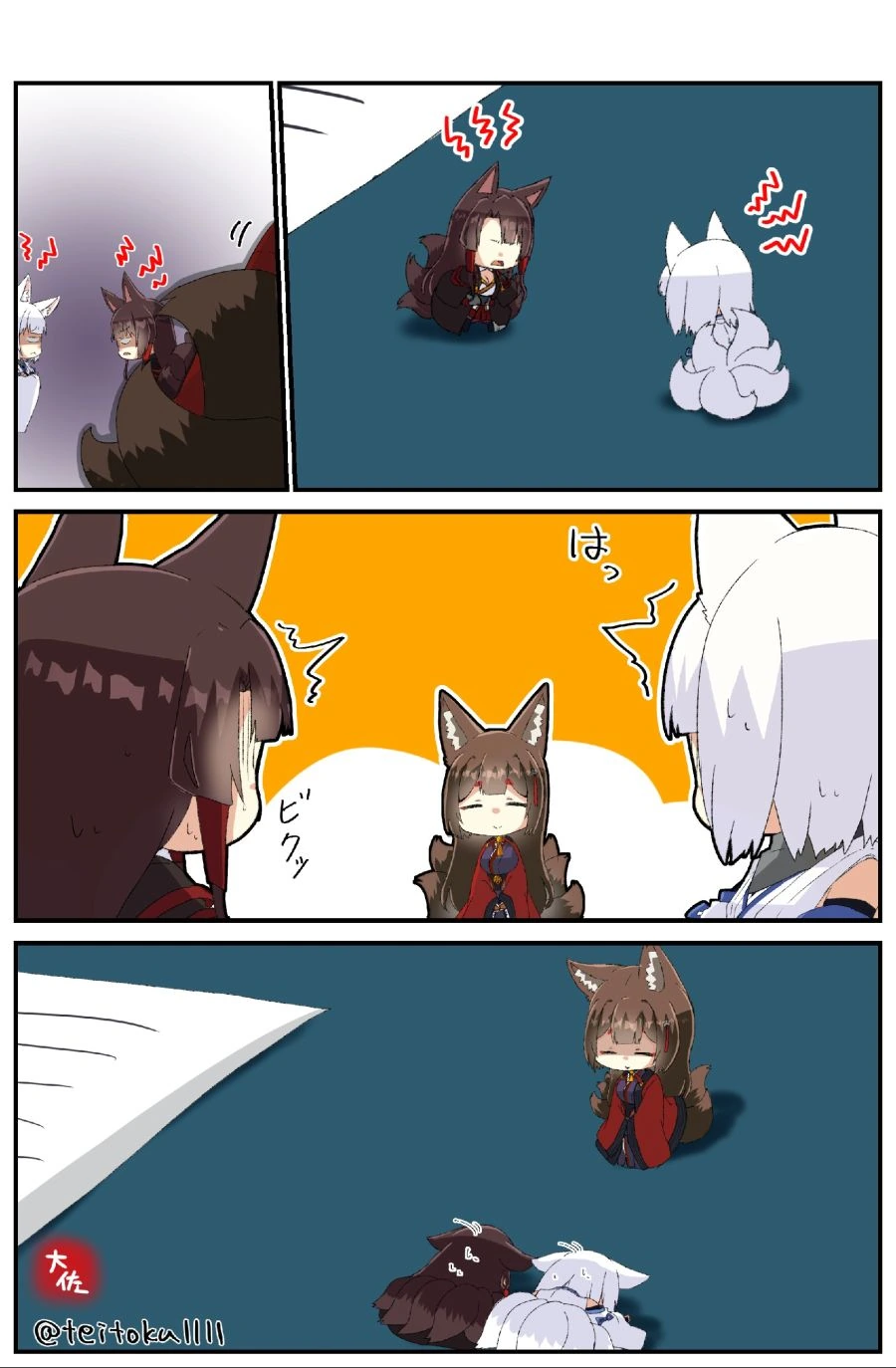 [벽람항로]험하게 싸우는 두 함선.manga