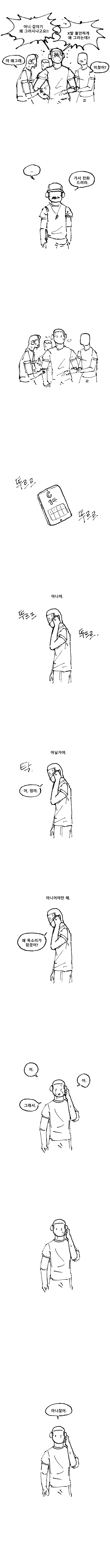 팔씨름 하는 만화 (스압).manhwa - 이미지 8