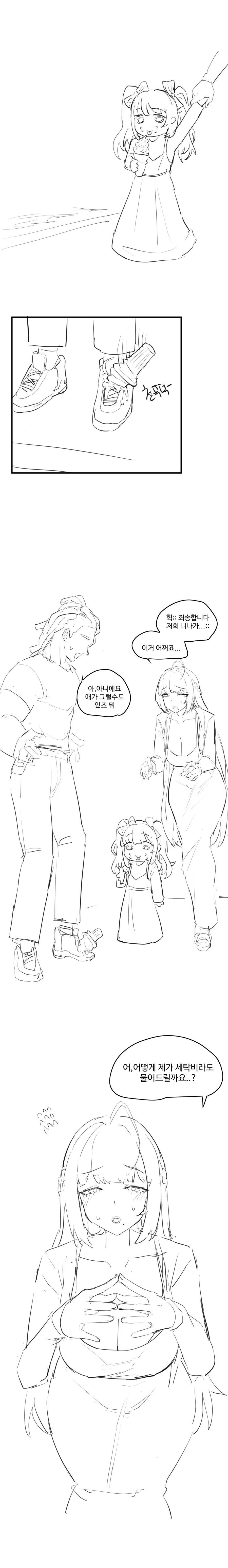 이터널 리턴) 동탄 클로에 manhwa.