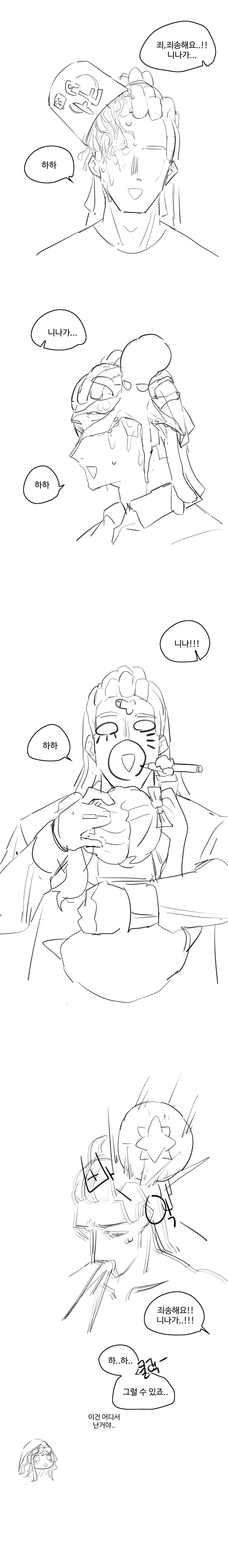 이터널 리턴) 동탄 클로에 manhwa. - 이미지 4
