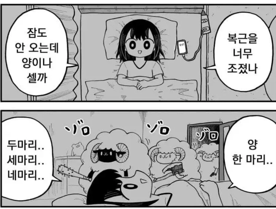 양이나 세는 망가.manga