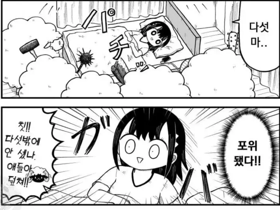양이나 세는 망가.manga - 이미지 2