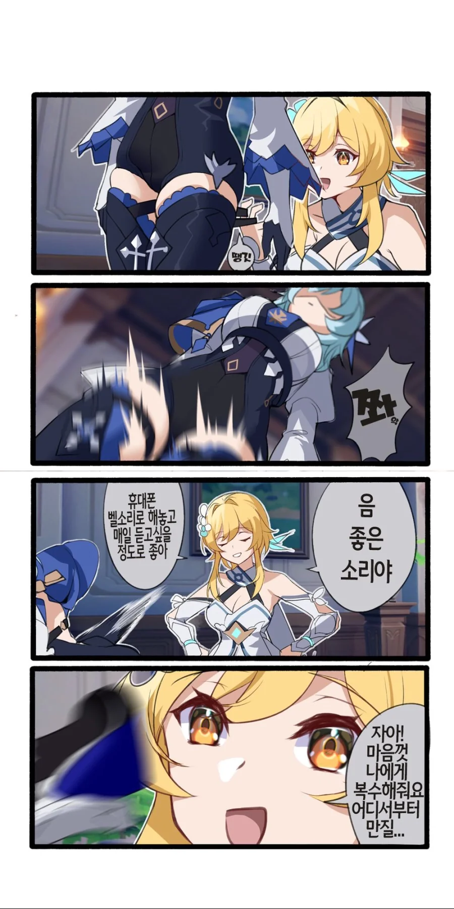 원신] 유라의 허벅지 즐기는 행자.manga