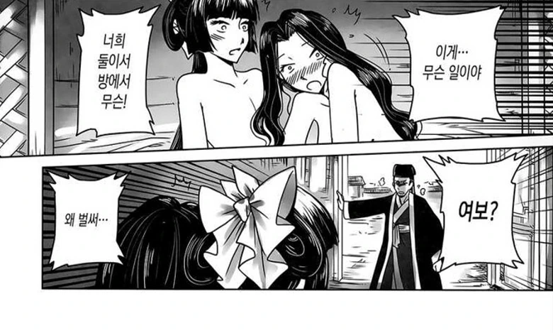 남의 아내를 ㄱㅌ하면 X되는 만화