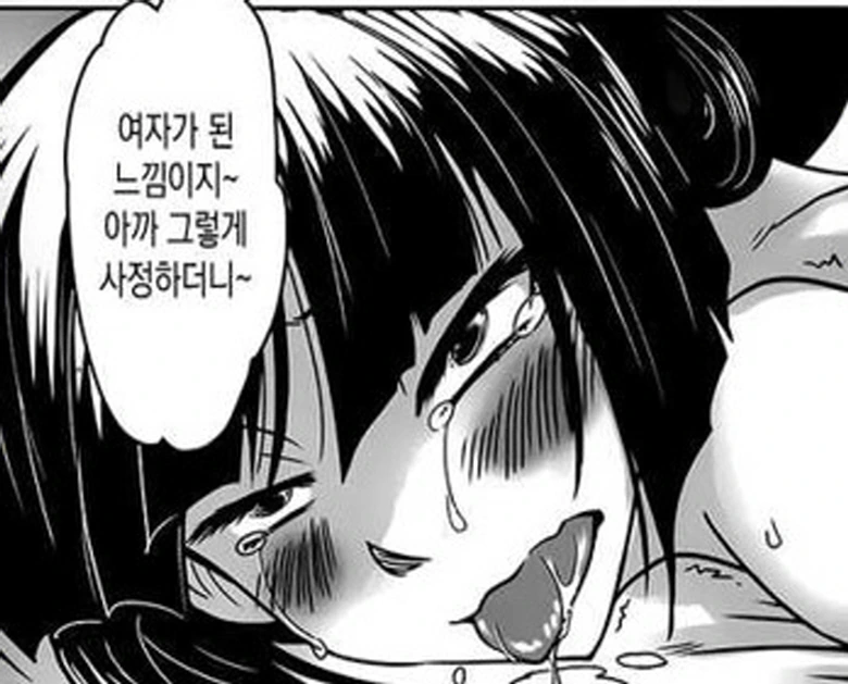 남의 아내를 ㄱㅌ하면 X되는 만화 - 이미지 5