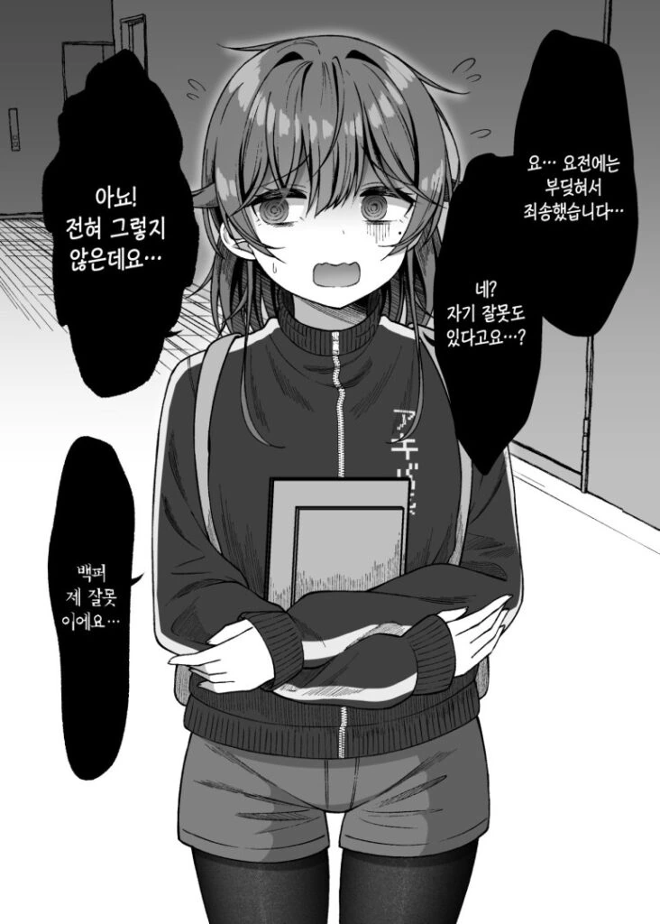 음침한 여대생이 신경쓰이는 만화manhwa - 이미지 2