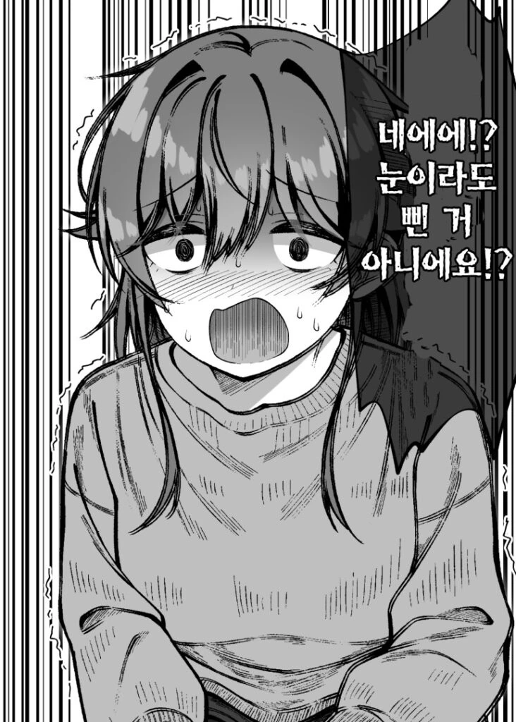 음침한 여대생이 신경쓰이는 만화manhwa - 이미지 8
