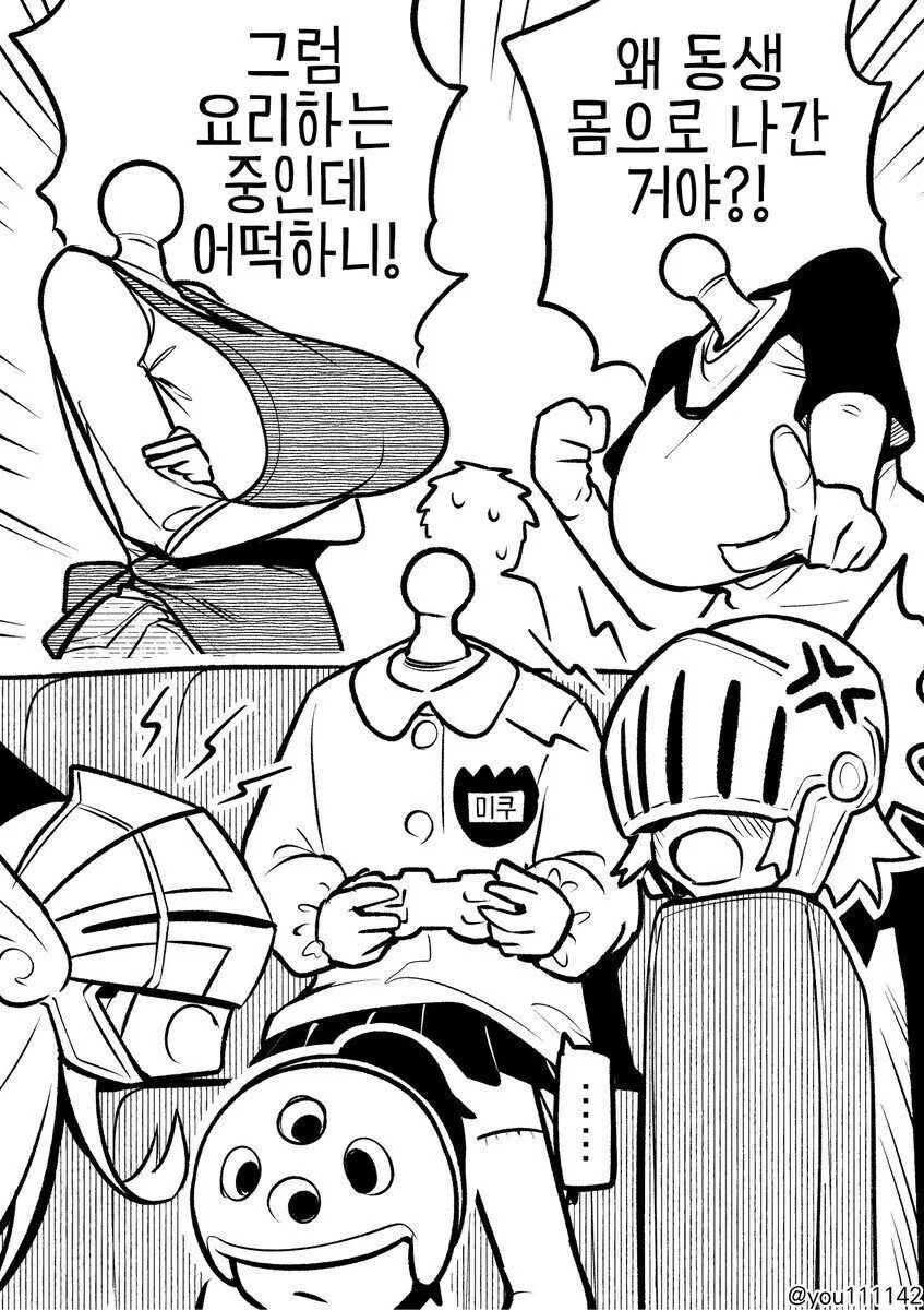 듀라한 여친과 가족.manhwa - 이미지 4