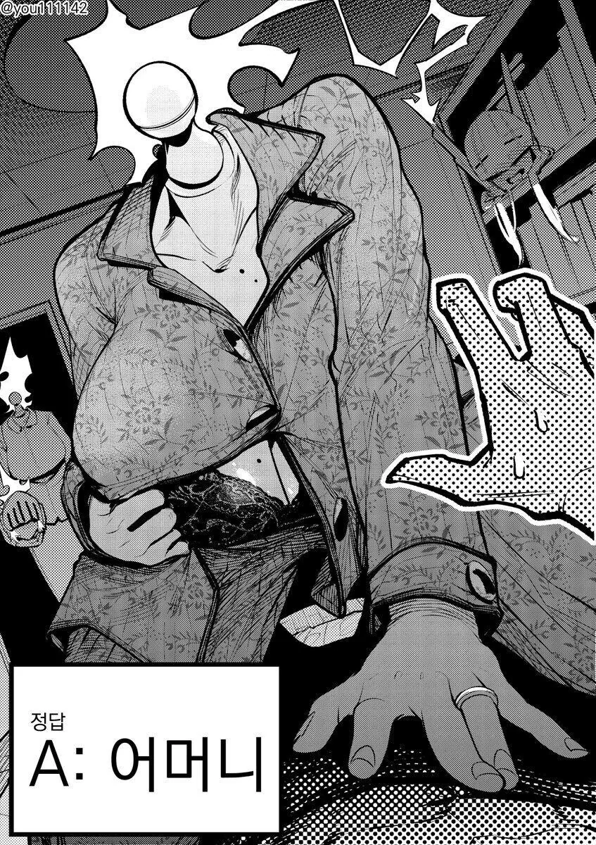 듀라한 여친과 가족.manhwa - 이미지 7
