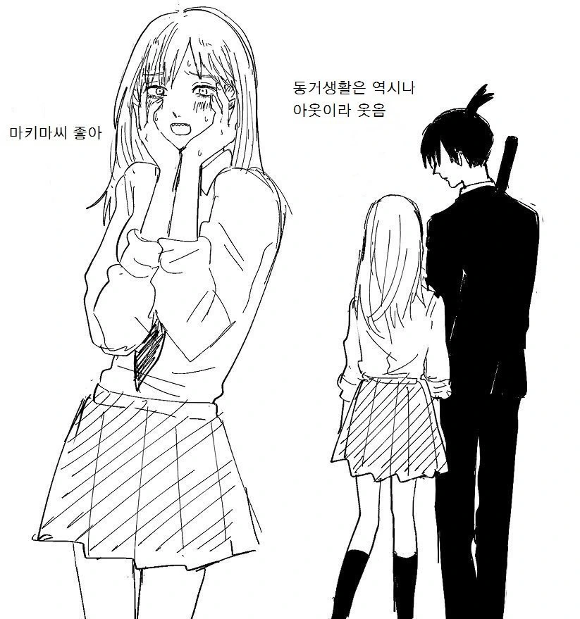 [체인소맨] 덴지가 여자였다면 manhwa - 이미지 2
