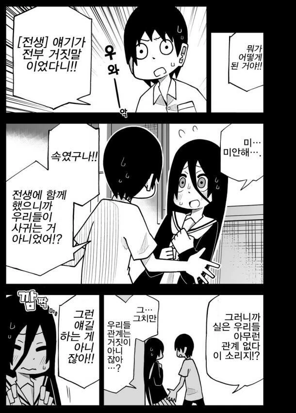 manga_2989772_004_2bb4a424e87e.webp