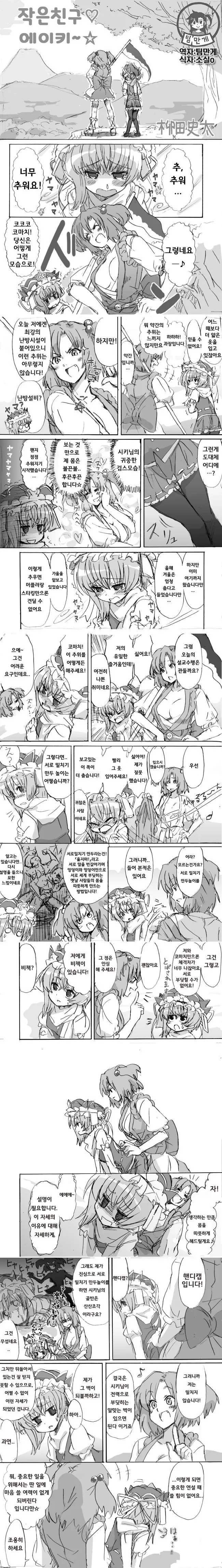 동방)레즈세를 걷어야하는 만화