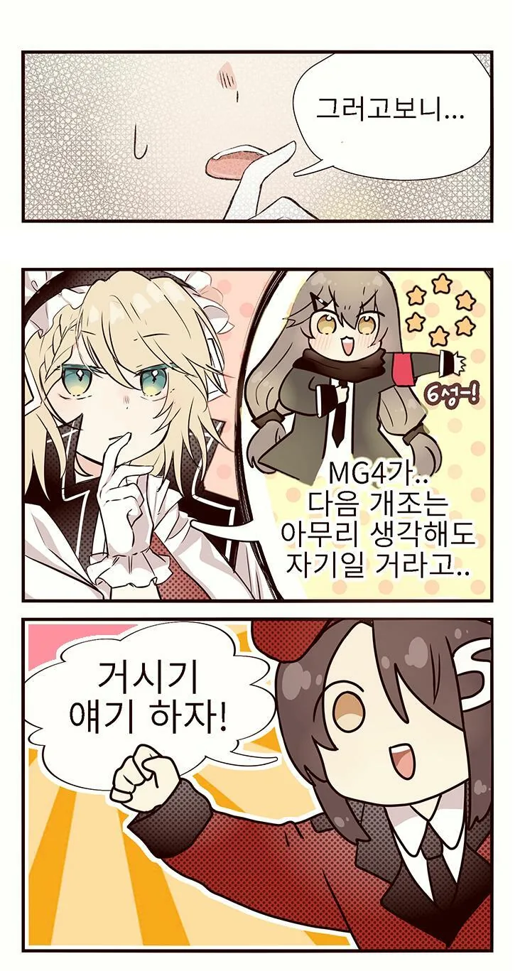 소전,백합) 딥러닝하는 지상렬 만화.manhwa - 이미지 3