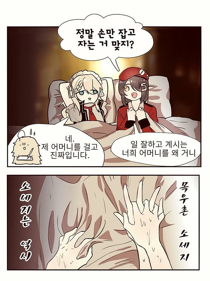 소전,백합) 딥러닝하는 지상렬 만화.manhwa - 이미지 4