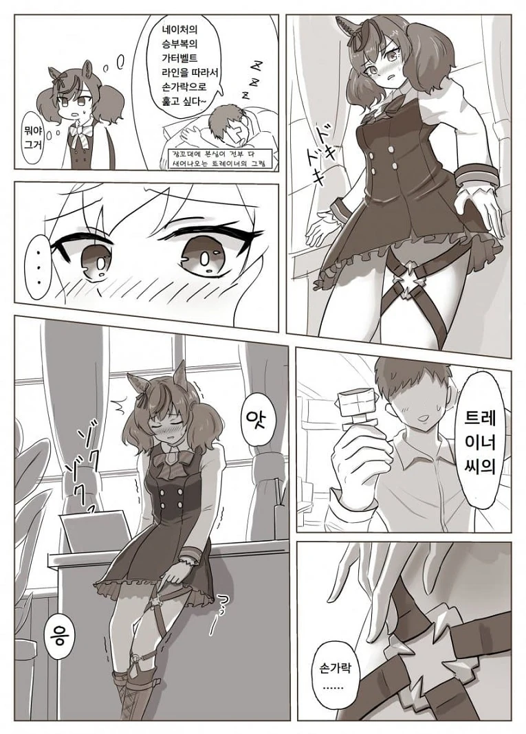 말딸] 잠꼬대