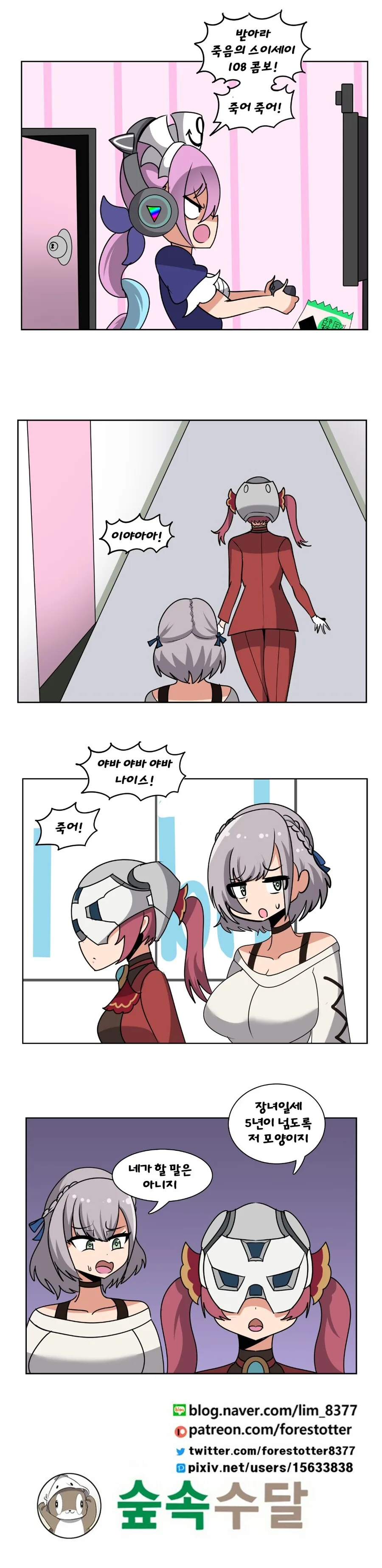 버튜버)아틔시vs아메.manga - 이미지 2